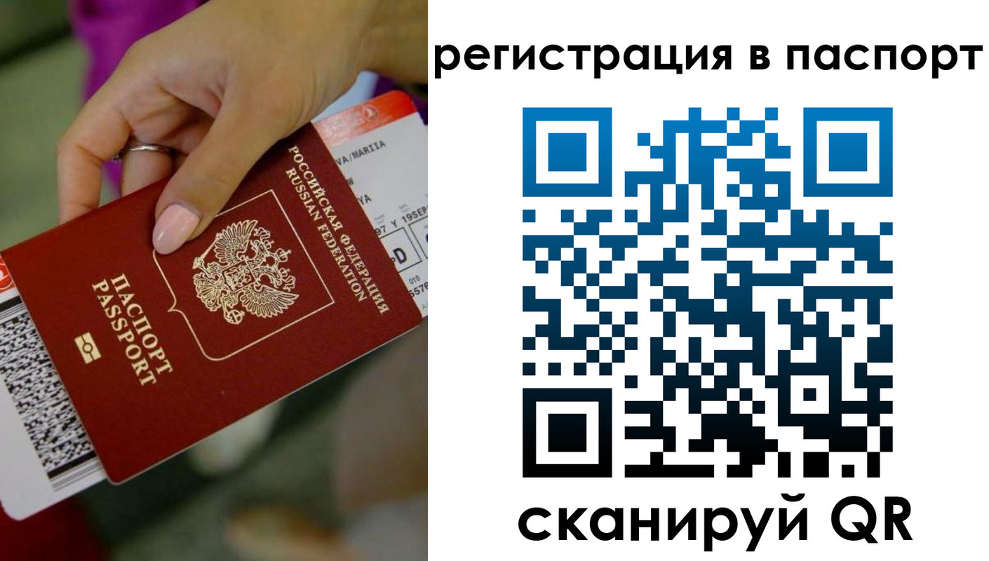 временная регистрация гарантия в Ленинске