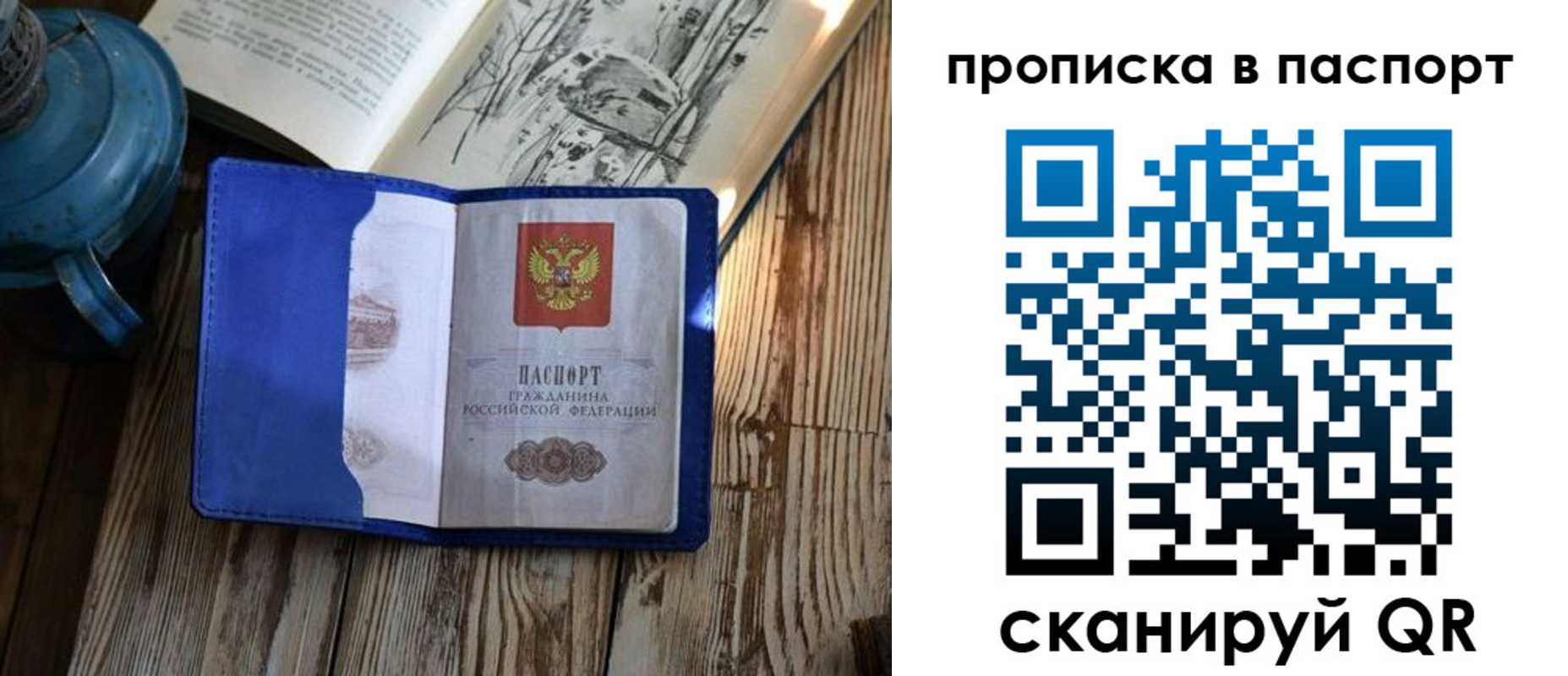 временная регистрация купить в Ленинске