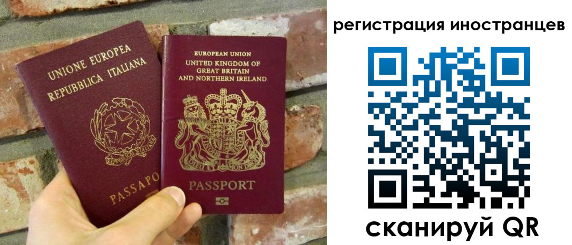 временная регистрация для школы в Ленинске