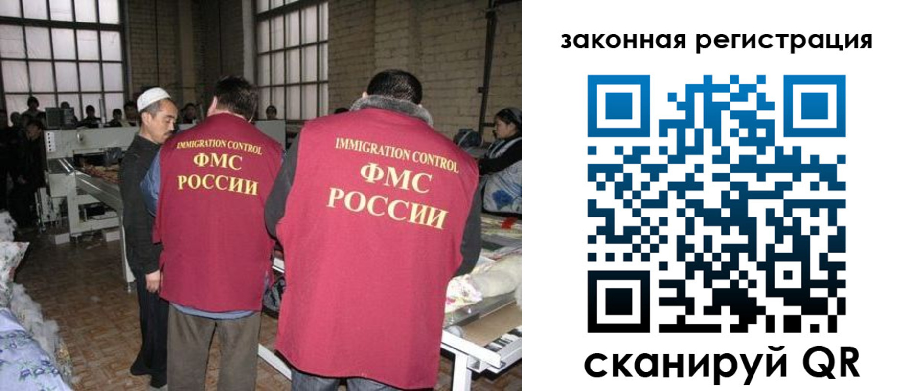 прописка 2025 в Ленинске