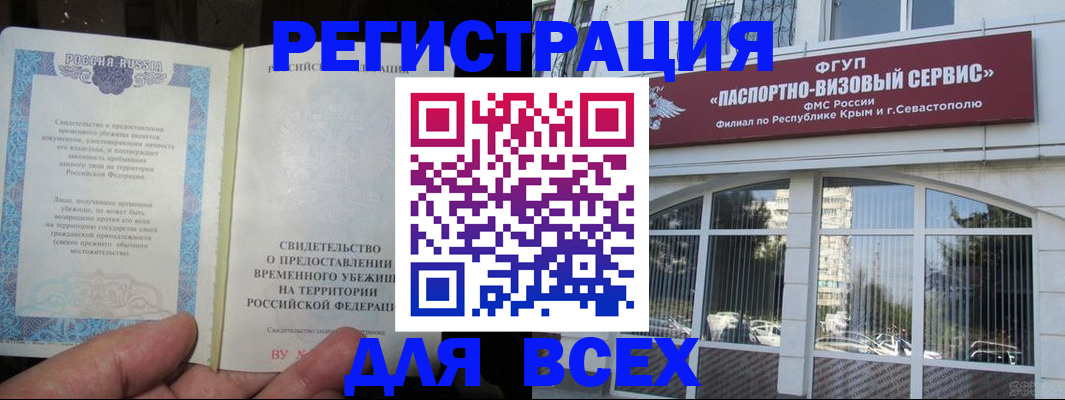 где прописаться в Ленинске