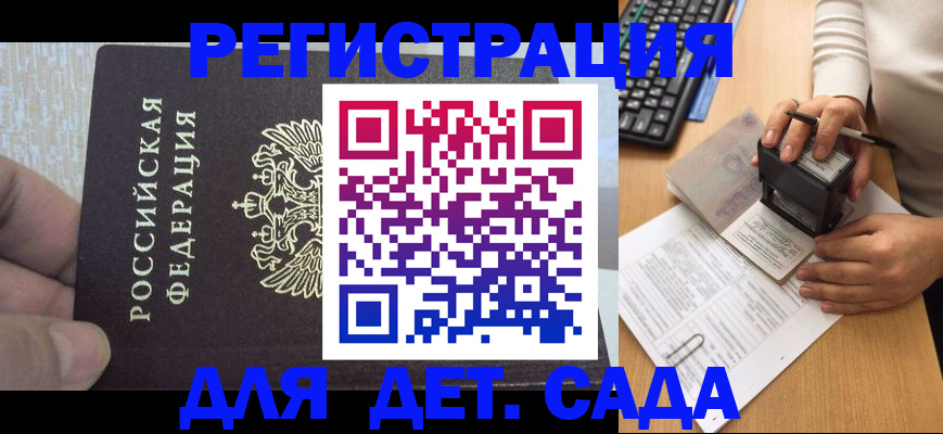 миграционный учет в Ленинске