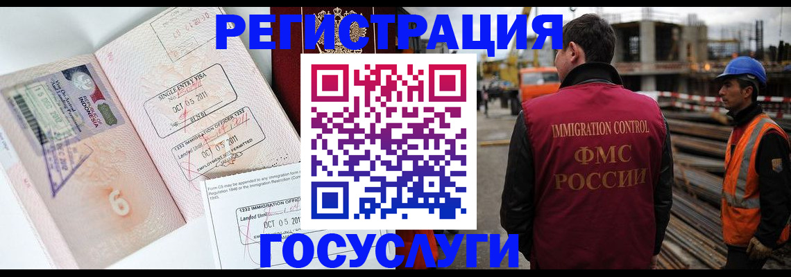 регистрация в Ленинске