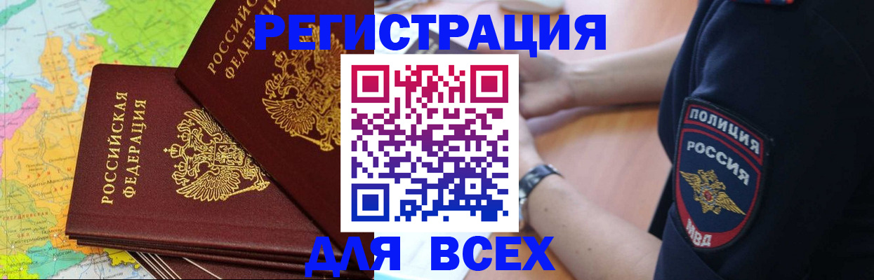 прописка для школы в Ленинске