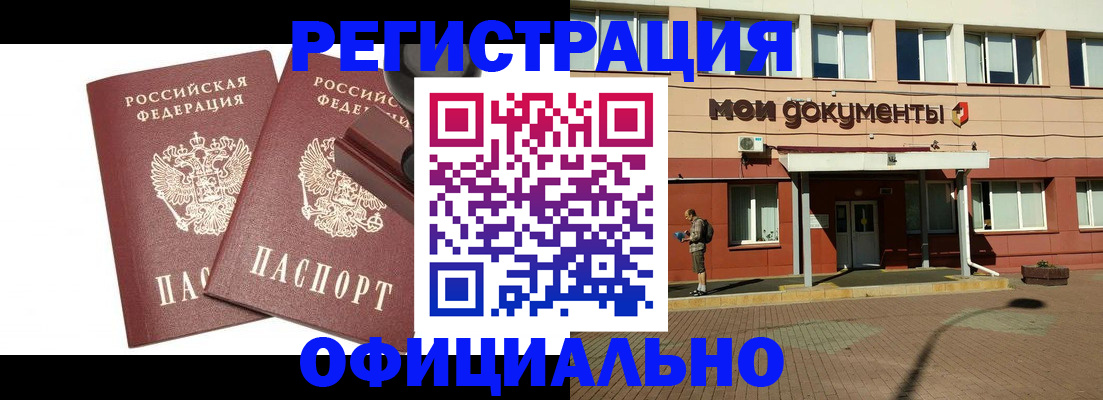временная регистрация госуслуги в Ленинске